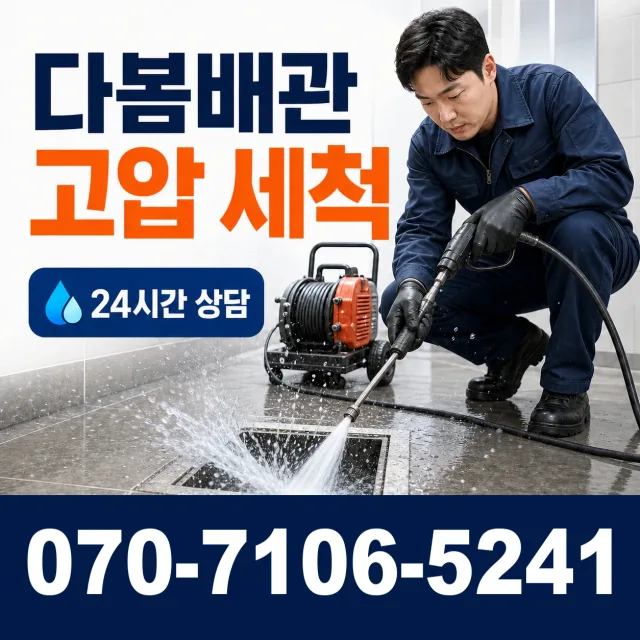 서울시 구로구 구로제3동 씽크대뚫기 상담 이미지 4