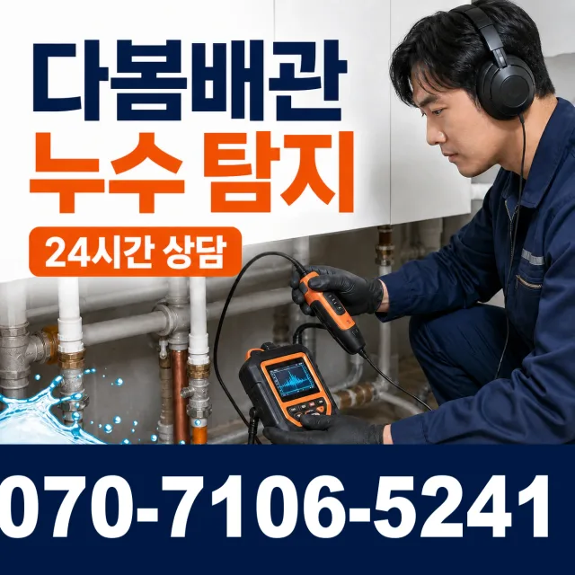 서울시 구로구 구로제3동 씽크대뚫기 상담 이미지 5